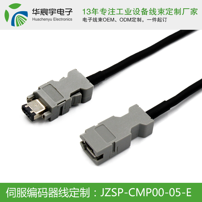 【蘇州華宸宇電子有限公司】永不放棄！將與您攜手一直奮斗下去，做客戶心中最完美的線束加工廠。