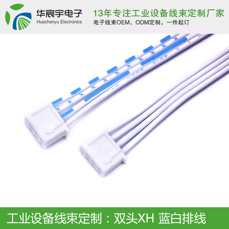 《蘇州華宸宇電子有限公司》線(xiàn)束加工廠未來(lái)發(fā)展趨勢(shì)
