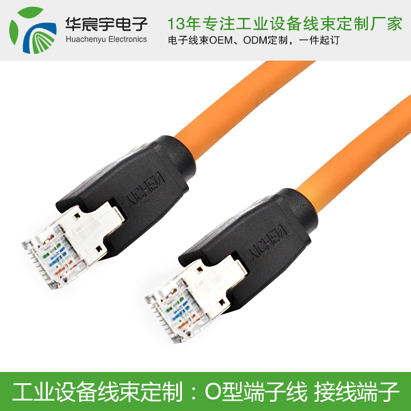 《蘇州華宸宇電子有限公司》線束加工，我們是認(rèn)真的。