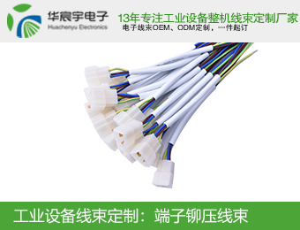 蘇州華宸宇電子有限公司：端子線拉力標(biāo)準(zhǔn)是么？
