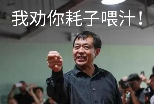 蘇州華宸宇電子有限公司：年輕人不講武德，耗之喂汁！
